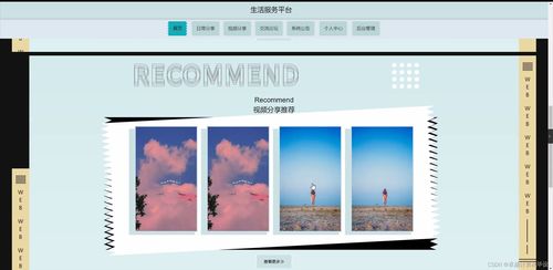 SpringBoot本地生活服務平臺的設計與開發(fā) 背景、意義及實現方案